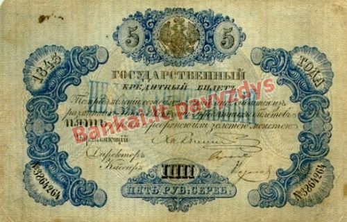 5 Rublių banknoto priekinė pusė