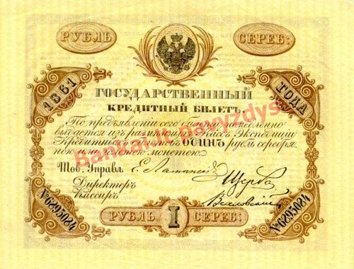 1 Rublio banknoto priekinė pusė