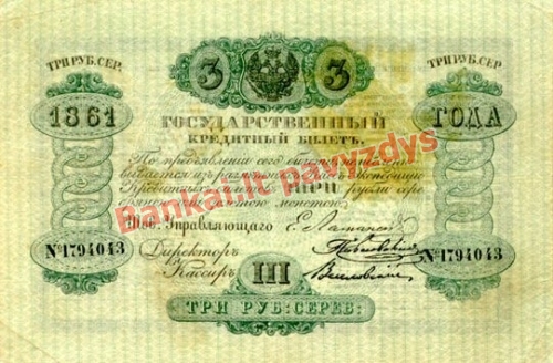 3 Rublių banknoto priekinė pusė