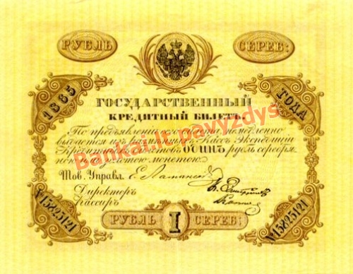 1 Rublio banknoto priekinė pusė