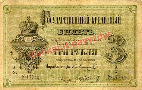 3 Rublių banknoto priekinė pusė