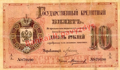 10 Rublių banknoto priekinė pusė
