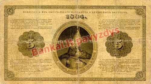 5 Rublių banknoto galinė pusė