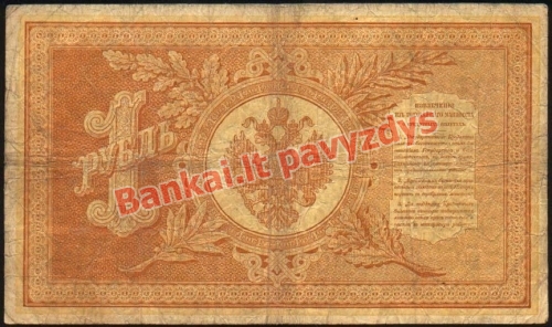 1 Rublio banknoto galinė pusė