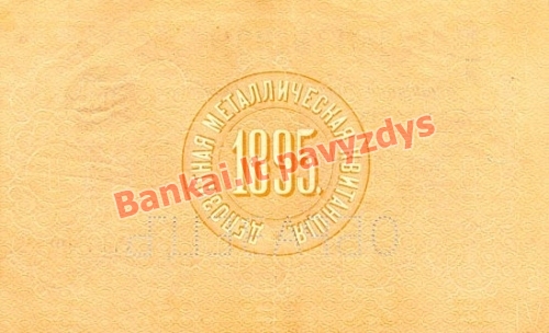 100 Rublių banknoto galinė pusė