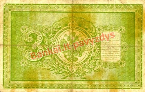 3 Rublių banknoto galinė pusė
