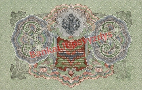3 Rublių banknoto galinė pusė