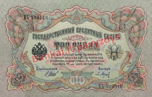 3 Rublių banknoto priekinė pusė