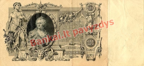 100 Rublių banknoto galinė pusė