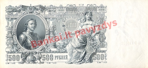 500 Rublių banknoto galinė pusė