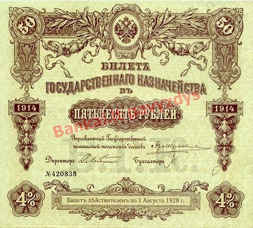 50 Rublių banknoto priekinė pusė