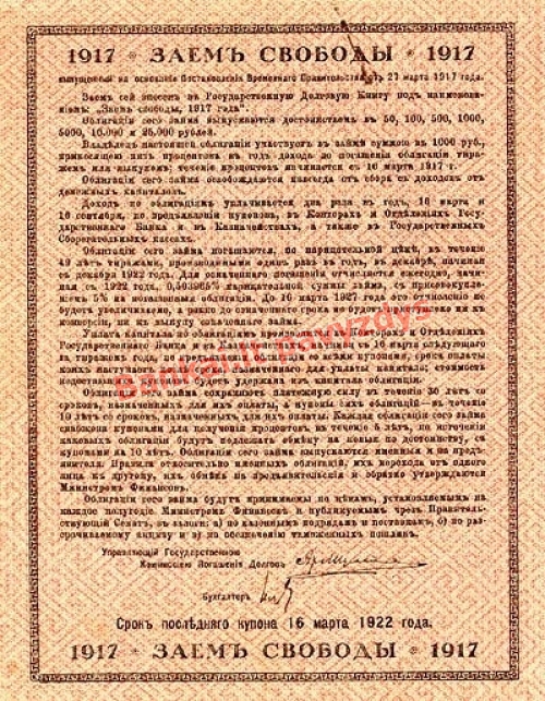 1000 Rublių banknoto galinė pusė