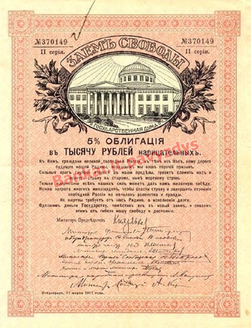 1000 Rublių banknoto priekinė pusė