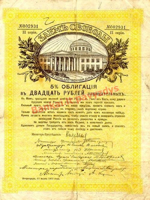 20 Rublių banknoto priekinė pusė