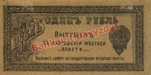 1 Rublio banknoto galinė pusė