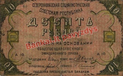 10 Rublių banknoto priekinė pusė