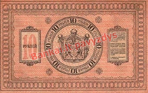 10 Rublių banknoto galinė pusė