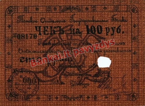 100 Rublių banknoto priekinė pusė