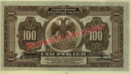 100 Rublių banknoto galinė pusė