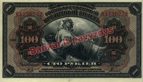 100 Rublių banknoto priekinė pusė