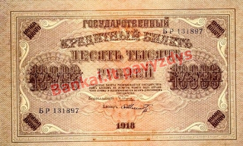 10000 Rublių banknoto priekinė pusė