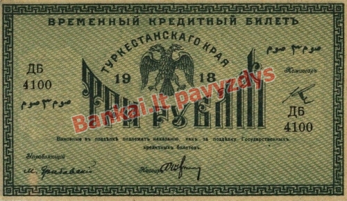 3 Rublių banknoto priekinė pusė