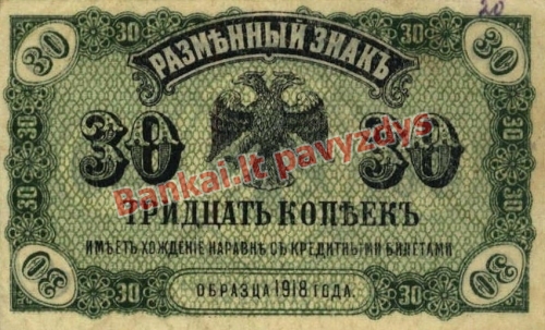 30 Kapeikų banknoto priekinė pusė