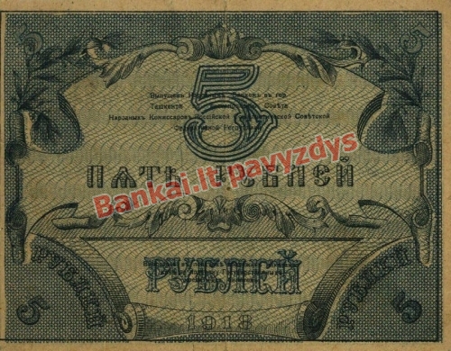 5 Rublių banknoto priekinė pusė