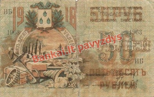 50 Rublių banknoto priekinė pusė
