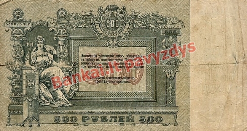 500 Rublių banknoto galinė pusė