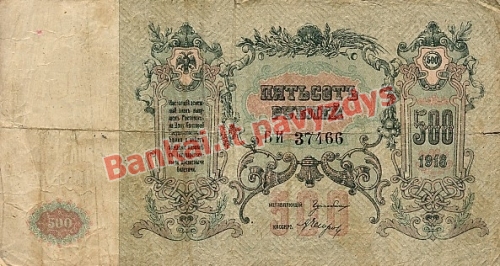 500 Rublių banknoto priekinė pusė