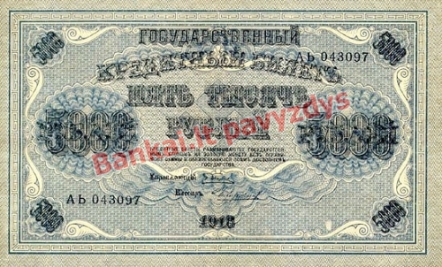 5000 Rublių banknoto priekinė pusė