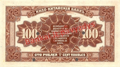 100 Rublių banknoto galinė pusė