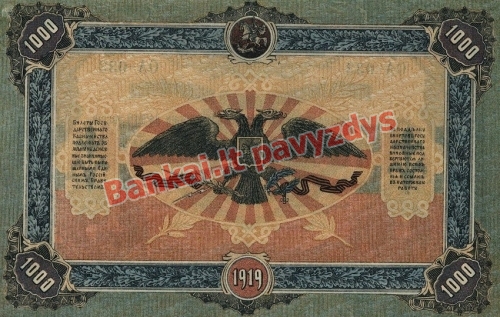 1000 Rublių banknoto galinė pusė