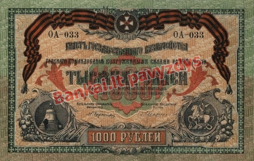 1000 Rublių banknoto priekinė pusė