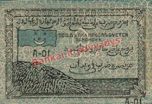 5 Rublių banknoto galinė pusė
