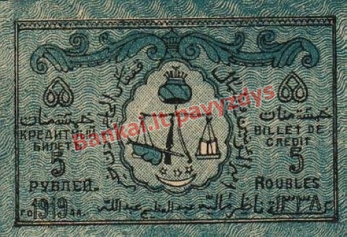 5 Rublių banknoto priekinė pusė