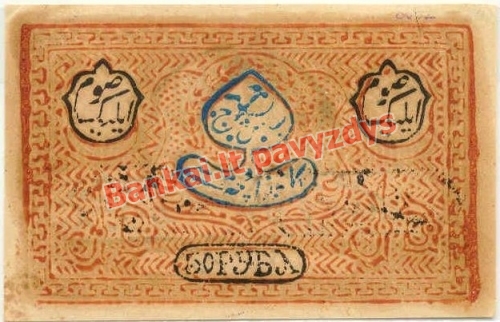 50 Rublių banknoto priekinė pusė