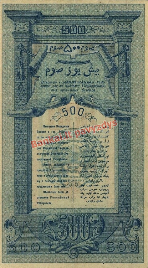 500 Rublių banknoto galinė pusė