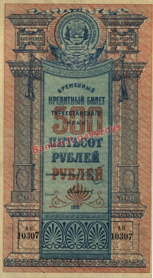 500 Rublių banknoto priekinė pusė