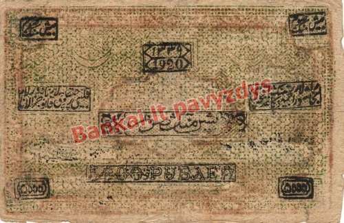 5000 Rublių banknoto galinė pusė