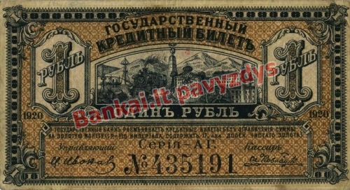 1 Rublio banknoto priekinė pusė