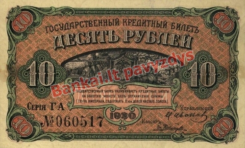 10 Rublių banknoto priekinė pusė