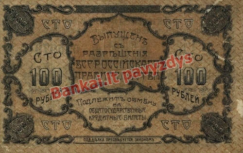 100 Rublių banknoto galinė pusė