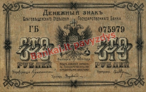 100 Rublių banknoto priekinė pusė