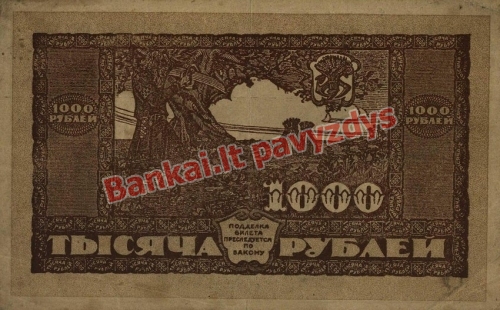 1000 Rublių banknoto galinė pusė