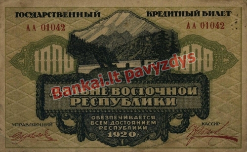 1000 Rublių banknoto priekinė pusė