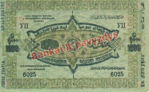 1000 Rublių banknoto galinė pusė