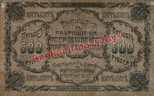 500 Rublių banknoto galinė pusė
