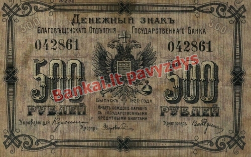 500 Rublių banknoto priekinė pusė